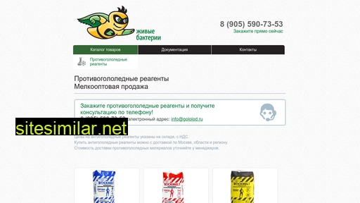 gololod.ru alternative sites