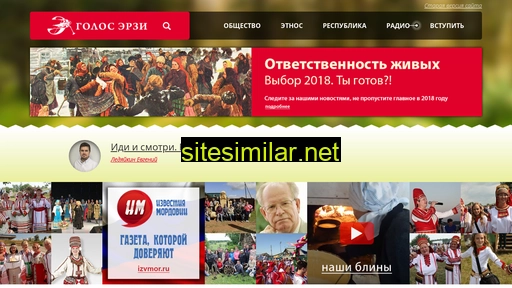goloserzi.ru alternative sites