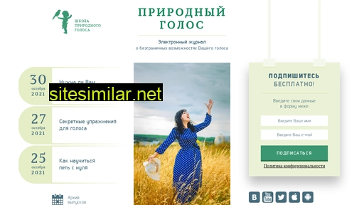 golosnews.ru alternative sites