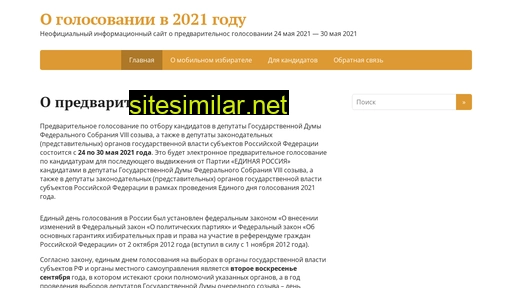 golosovanie-online.ru alternative sites
