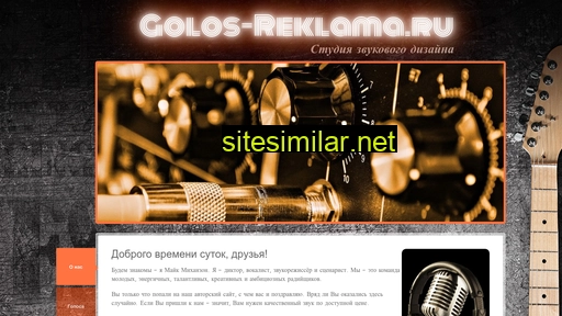 Golos-reklama similar sites