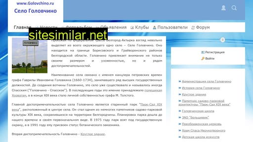 golovchino.ru alternative sites