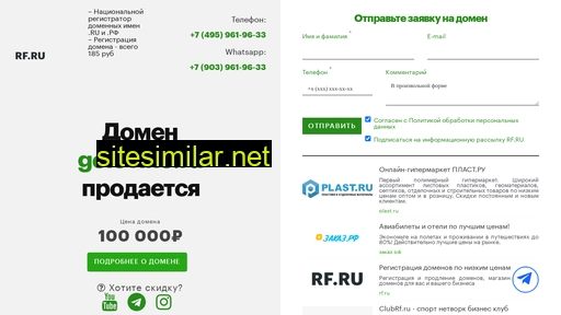 golovino.ru alternative sites