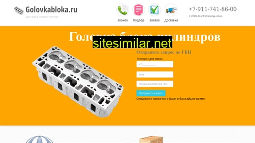 golovkabloka.ru alternative sites