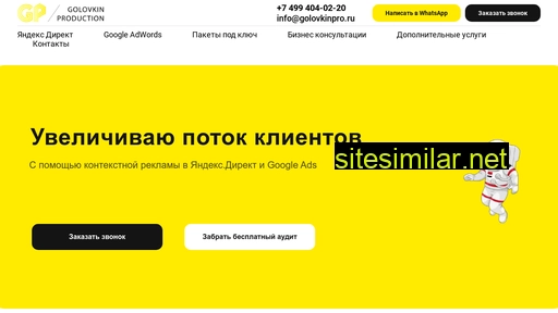 golovkinpro.ru alternative sites