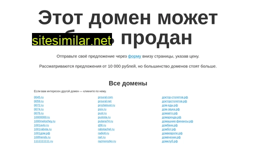 golovorez.ru alternative sites