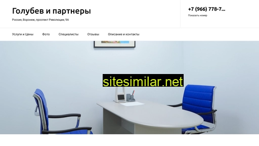 Golubev-i-partnery similar sites