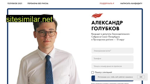 golubkov2021.ru alternative sites