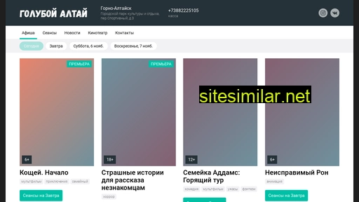 goluboyaltay.ru alternative sites