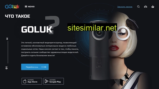 goluk.ru alternative sites