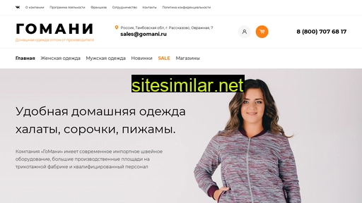gomani.ru alternative sites