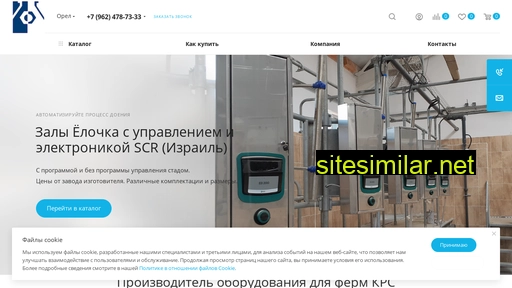 gomelagro.ru alternative sites