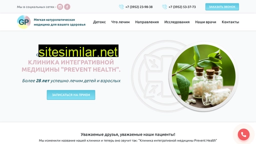 gomeopatia38.ru alternative sites