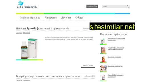 gomeopats.ru alternative sites