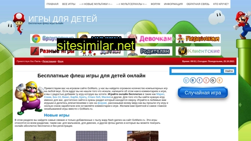 gomario.ru alternative sites