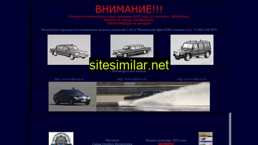 gonalliance.ru alternative sites