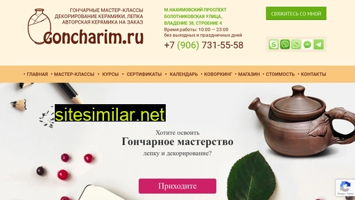 goncharim.ru alternative sites