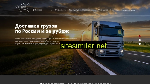 gonec-s.ru alternative sites