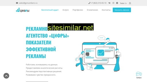 gonumbers.ru alternative sites