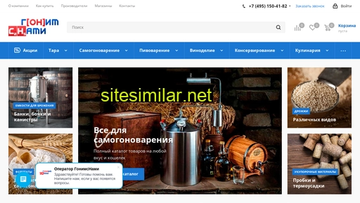 gonimsnami.ru alternative sites