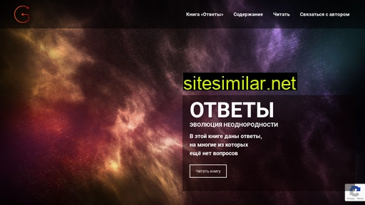 gonzhalenko.ru alternative sites