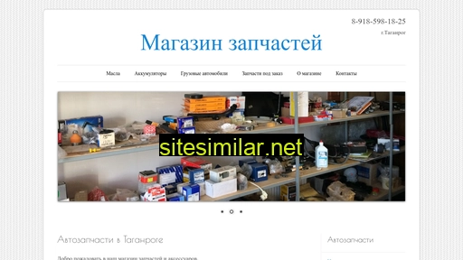goodautomag.ru alternative sites