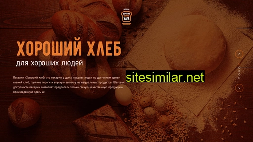 goodbread.ru alternative sites