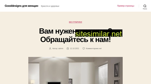 gooddesigns.ru alternative sites