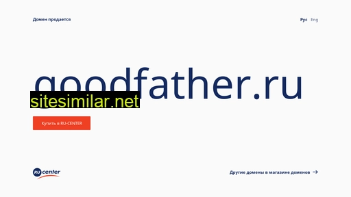 goodfather.ru alternative sites
