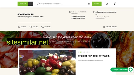 goodfood64.ru alternative sites