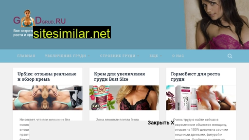 goodgrud.ru alternative sites