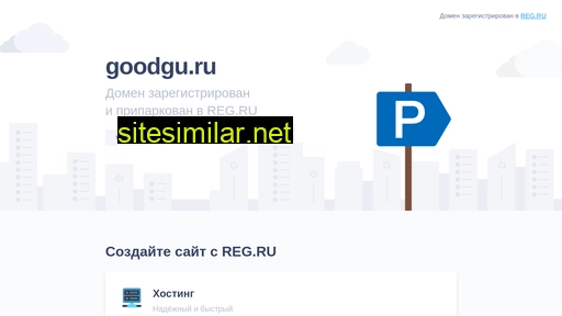 goodgu.ru alternative sites