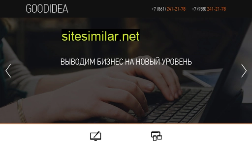 goodideaweb.ru alternative sites