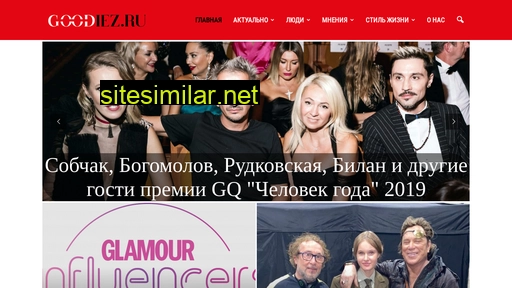 goodiez.ru alternative sites