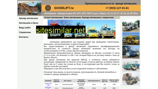 goodlift.ru alternative sites