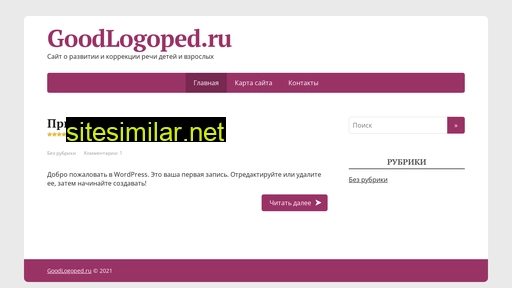goodlogoped.ru alternative sites