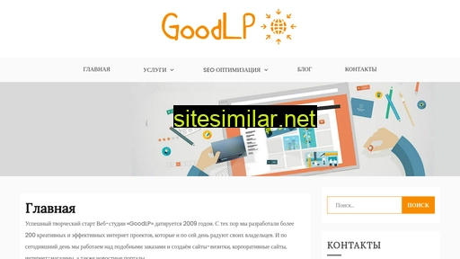 Goodlp similar sites