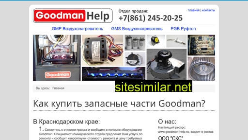 Goodman-help similar sites