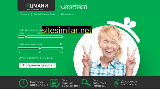 goodman24.ru alternative sites