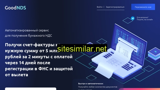 goodnds-system.ru alternative sites