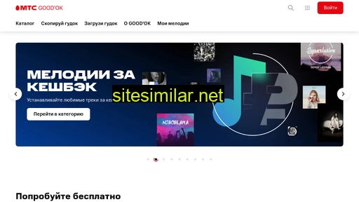 goodok.mts.ru alternative sites