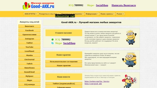 good-akk.ru alternative sites