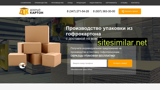 good-cardboard.ru alternative sites