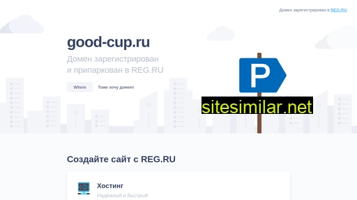 good-cup.ru alternative sites