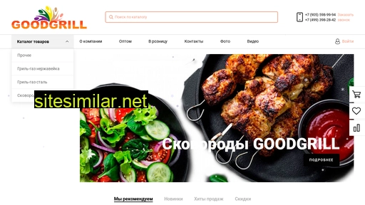 good-grill.ru alternative sites