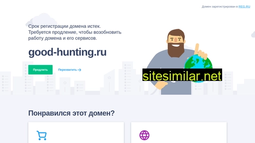 good-hunting.ru alternative sites