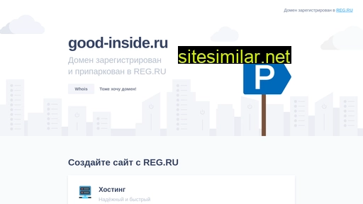 good-inside.ru alternative sites