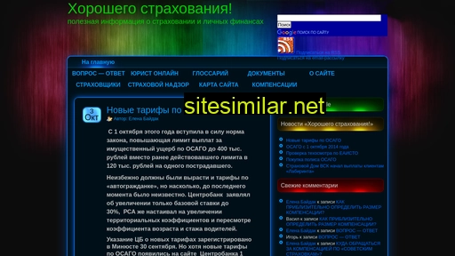 good-lifeinsurance.ru alternative sites