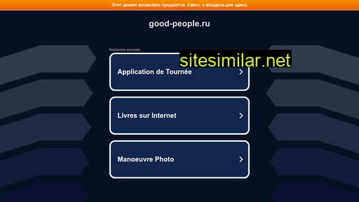 good-people.ru alternative sites