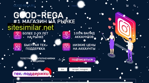 good-rega.ru alternative sites